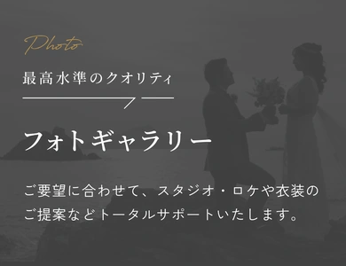 フォトギャラリー