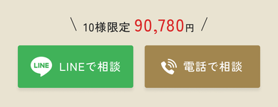 フォトウェディングキャンペーン お問い合わせ