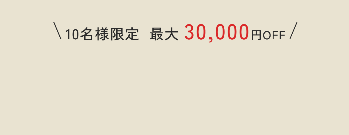 フォトウェディングキャンペーン お問い合わせ