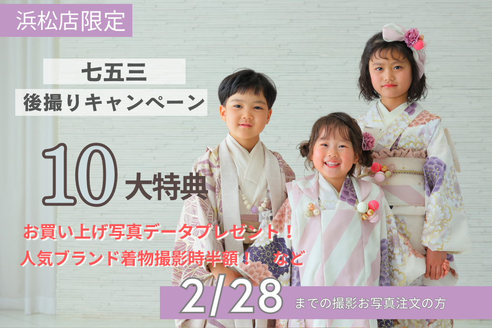 七五三 出品予定 2.png